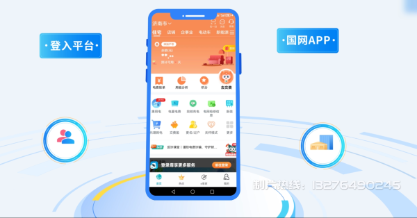太仓市电力供需平台MG动画制作_电力系统可视化动画设计_智慧电网数字化宣传动画_电网科普动画_